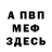 Метадон белоснежный VZMDUMBASS