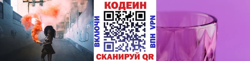 Купить  Рудня  Кодеин Purple Drank 