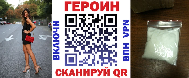 Купить  Рудня  ГЕРОИН Heroin 